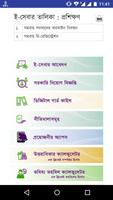 Bangladesh National Portal screenshot 2