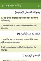 2 Schermata Al-Quran (Bangla)