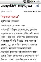 Alokito Bangladesh screenshot 2