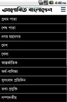 Alokito Bangladesh स्क्रीनशॉट 3