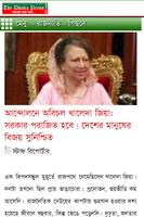 The Dhaka Press 24 syot layar 3