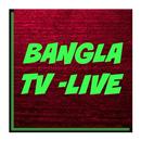Bangla Tv NEW APK