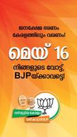 BJP Kerala capture d'écran 1