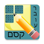 MAGIC SQUARE -trivia puzzle icon