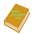 English to Bangla Dictionary icon