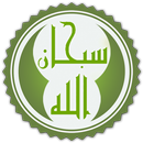 اذكار المسلم - 2016 APK
