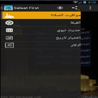 Awkat Salaat स्क्रीनशॉट 3