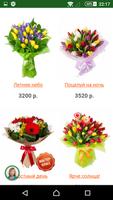 Flower - Flower delivery poster