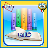 آیکون‌ كتابي