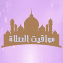 Salaat First Muslim (Adhan) APK