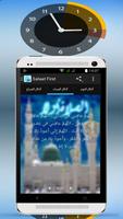 صلاتك Salatuk : salat first ☪ screenshot 2