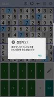 Everyday Sudoku screenshot 2