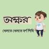 অক্ষর  (Akkhor) APK