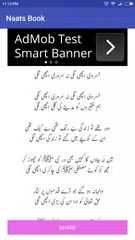 Naats Urdu Book Collection APK download