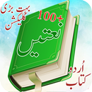 Naats Book in Urdu APK