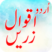 Aqwal e Zareen in Urdu