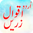 Aqwal e Zareen in Urdu APK