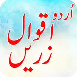Aqwal e Zareen in Urdu