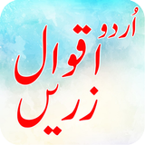 Aqwal e Zareen in Urdu icon
