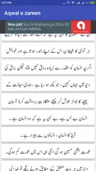 Aqwal e Zareen in Urdu APK download