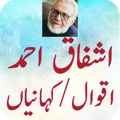 Ashfaq Ahmed Aqwal Quotes APK download