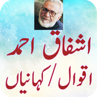 Ashfaq Ahmed Aqwal Quotes icône
