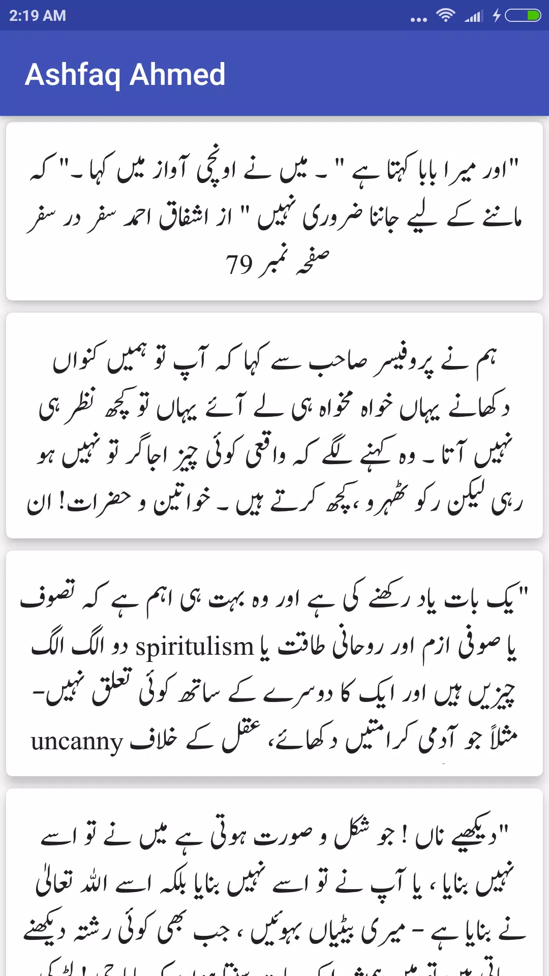 Ashfaq Ahmed Ki Baatein