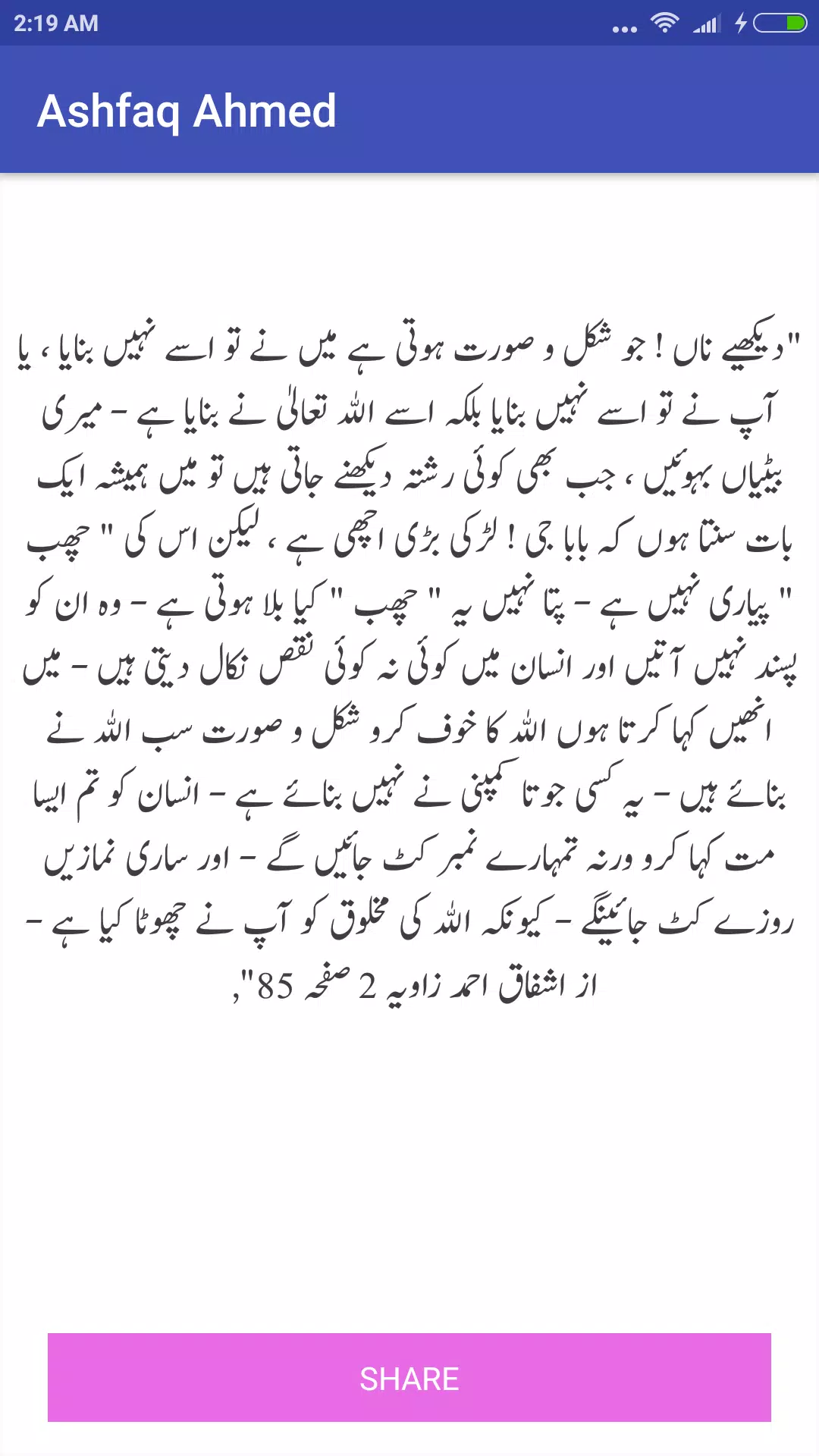 Ashfaq Ahmed Ki Baatein