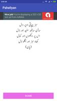 Paheliyan in urdu with answer with chat imagem de tela 2