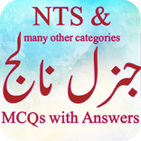 General Knowledge MCQs with Answers