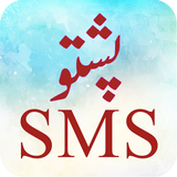 Pashto SMS icon