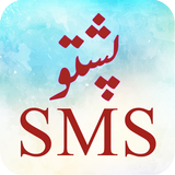 Pashto SMS icon