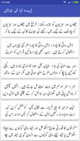 Zubaida Apa Totkay in Urdu capture d'écran 1