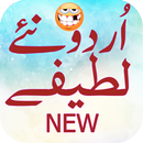 Urdu Lateefay Funny Jokes 2017 APK