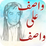 Wasif Ali Wasif Quotes Shayari