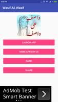 Wasif Ali Wasif poster