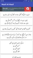 Wasif Ali Wasif screenshot 1