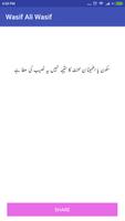 Wasif Ali Wasif screenshot 2