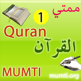 Mumti  Quran 1 图标