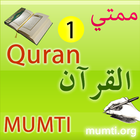 Mumti  Quran 1 ไอคอน