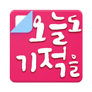 APK 만민간증앱