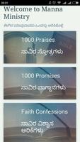 Christian Confessions Kannada โปสเตอร์