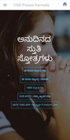 1000 Praises Kannada, Text, Audio and Video ポスター