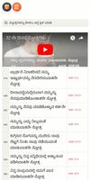 1000 Praises Kannada, Text, Audio and Video syot layar 1