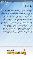 قاموس تفسير الاحلام Ekran Görüntüsü 2