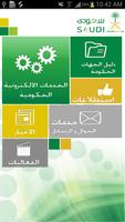Saudi e-Government Mobile App. syot layar 1