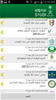 Saudi e-Government Mobile App. screenshot 2