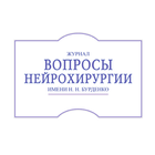 Вопросы нейрохирургии ikon