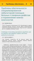 Профилактическая медицина 截圖 2