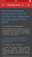 Проблемы репродукции Screenshot 3